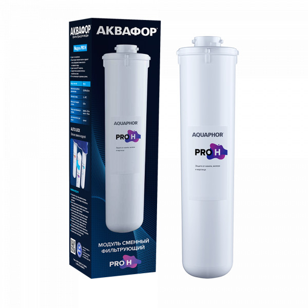 Модуль сменный АКВАФОР Pro Н