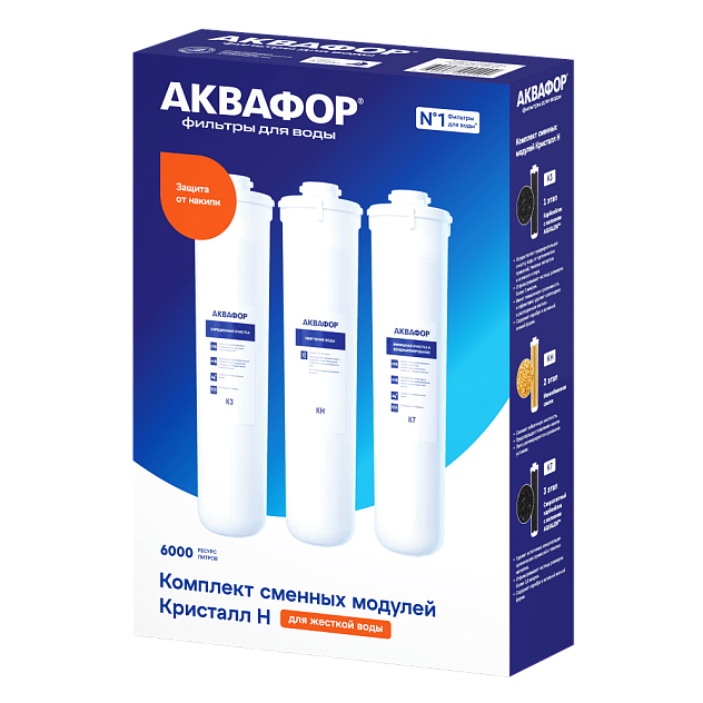 Комплект сменных модулей АКВАФОР К3-КН-К7