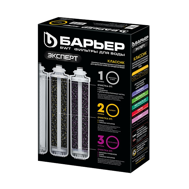 Комплект сменных модулей Барьер Эксперт Классик