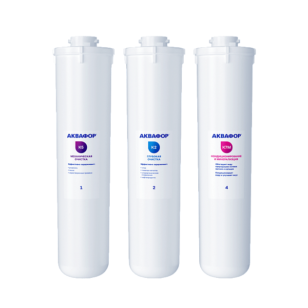 Комплект сменных модулей АКВАФОР К5-К2-К7М