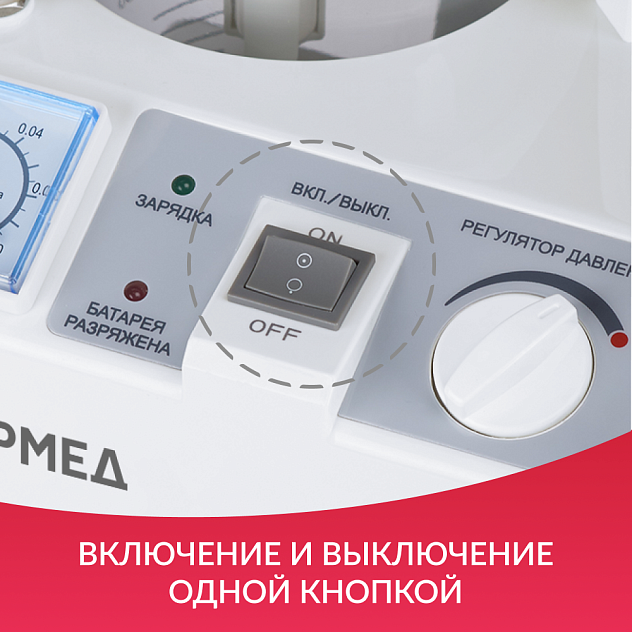 Отсасыватель медицинский 7E-D