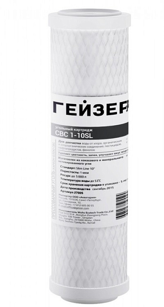 Модуль сменный ГЕЙЗЕР СВC 10-10 SL (Китай)