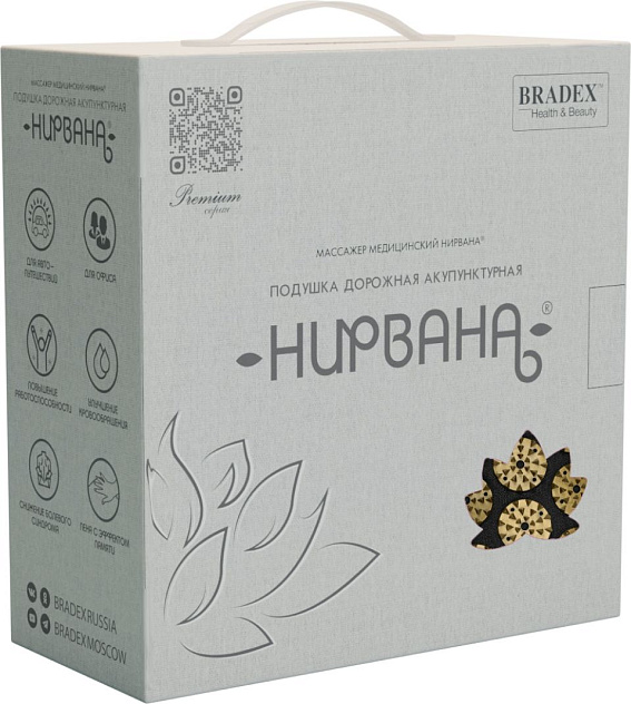Подушка дорожная акупунктурный НИРВАНА "BRADEX"