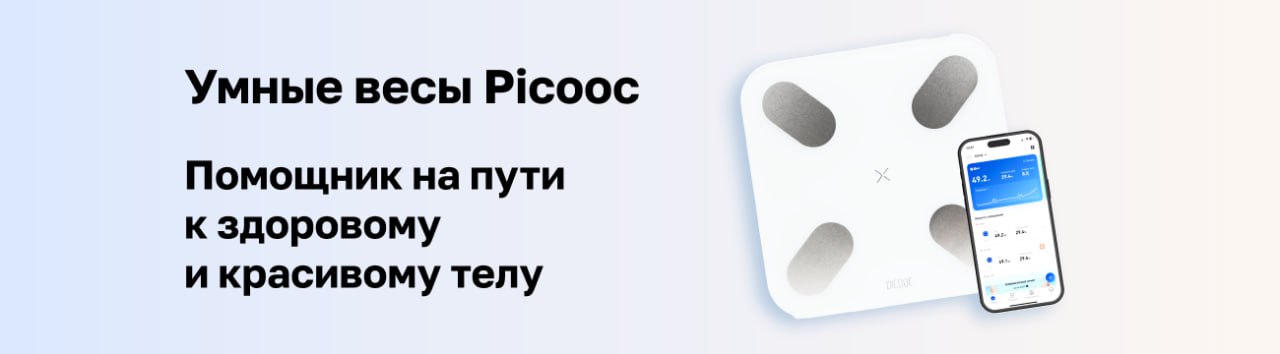 Умные весы Picooc